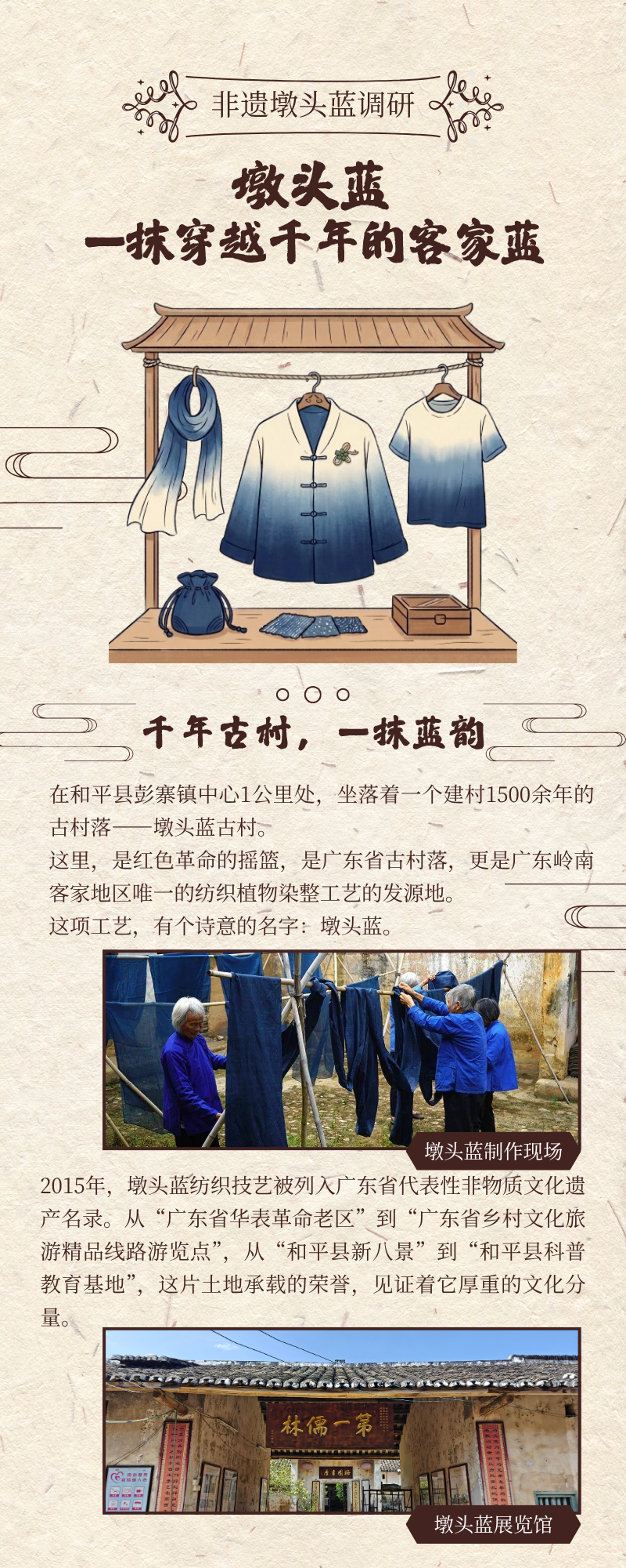 非遗海报 1