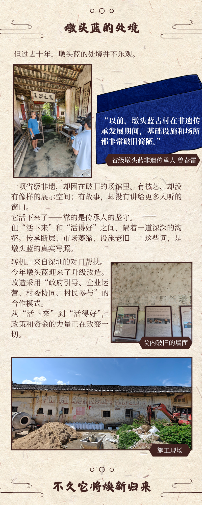 非遗海报 3