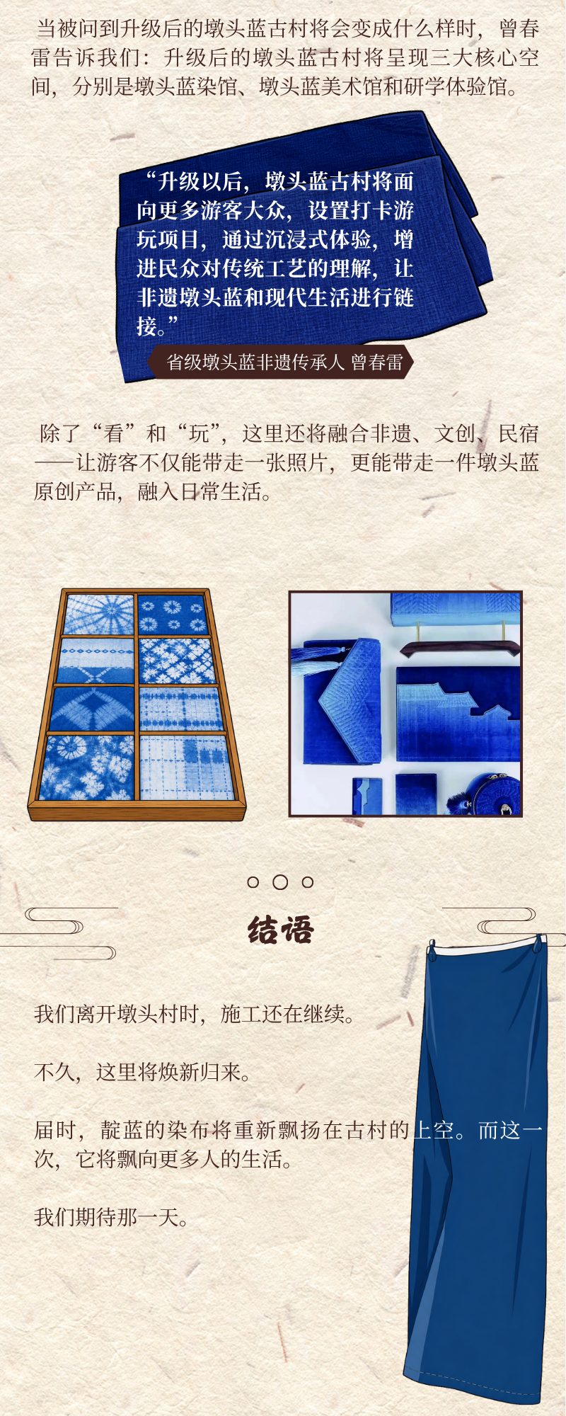 非遗海报 4